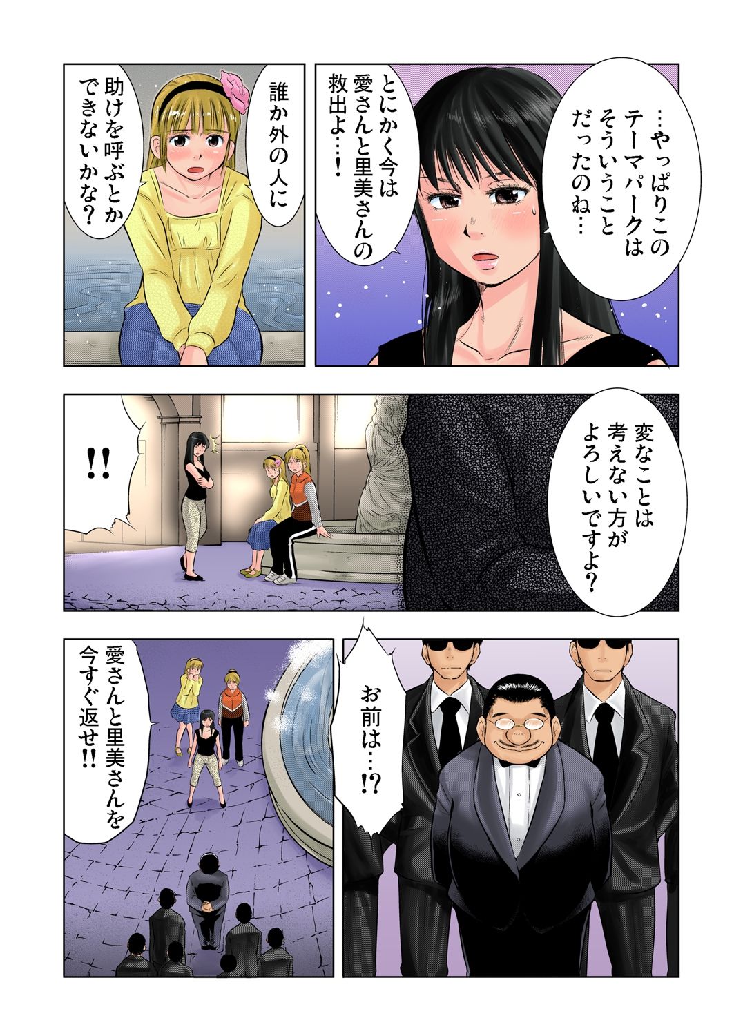 ガチコミ Vol.41
