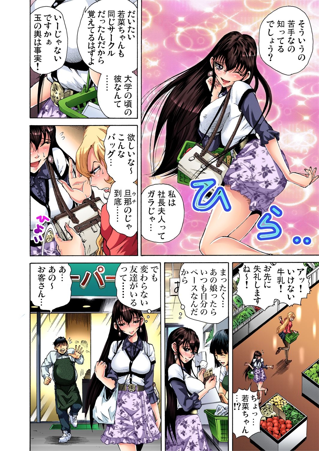 ガチコミ Vol.41