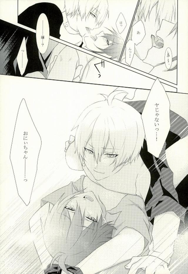 (TOP OF THE STAGE) [アルト★サプリ (カイ☆ト)] おにぃちゃんとのあそびかた (アイドリッシュセブン)