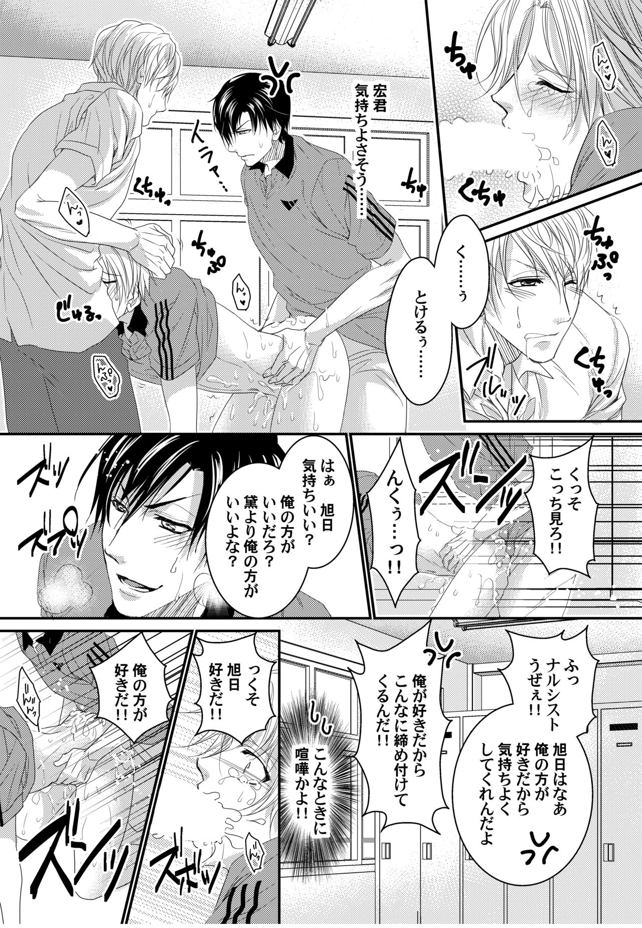 テニス部員達が媚薬使用で3P相性チェック