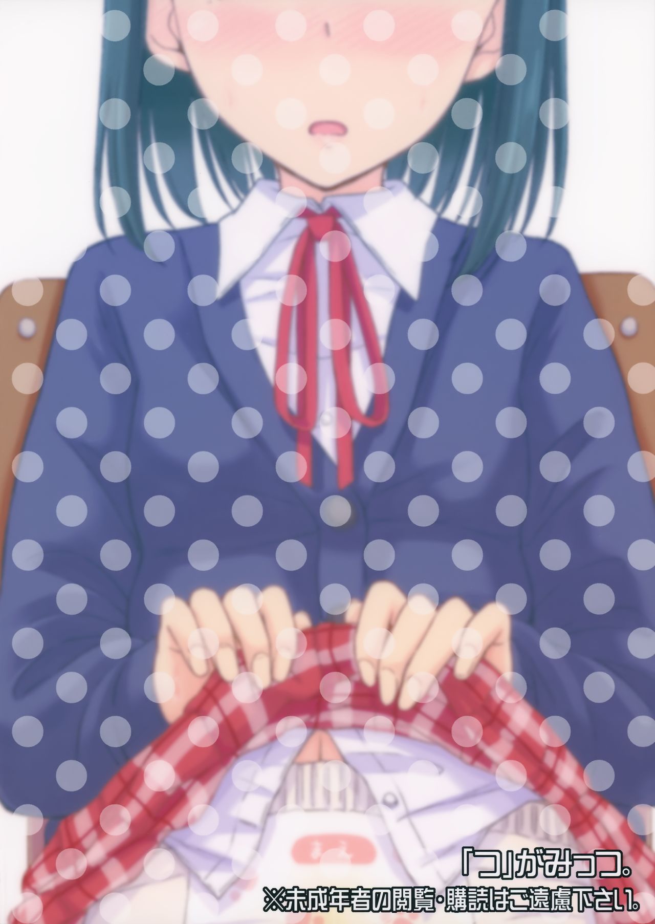 (コミティア113) [「つ」がみっつ。 (つっつ)] おしっことれーにんぐ！ [英訳]