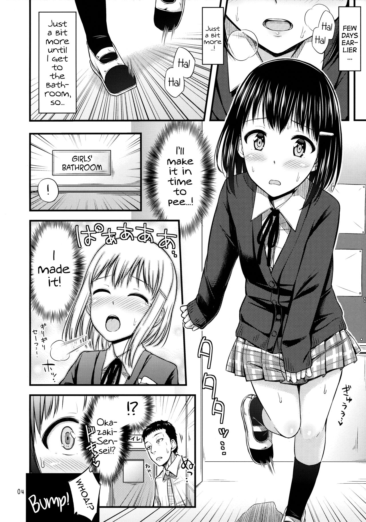 (コミティア113) [「つ」がみっつ。 (つっつ)] おしっことれーにんぐ！ [英訳]