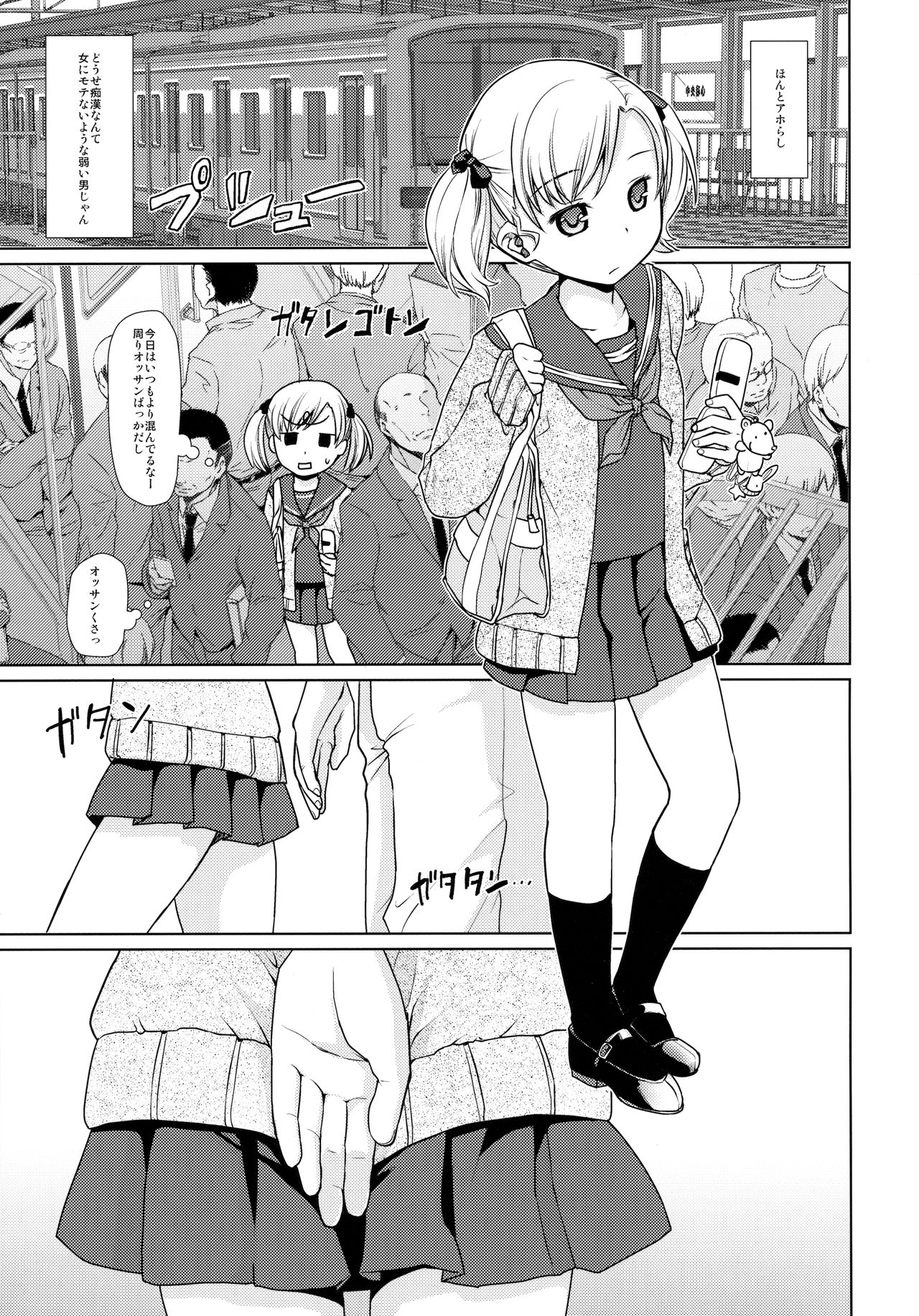 (サンクリ2016 Autumn) [F宅 (安間)] F宅の総集編-vol.2-