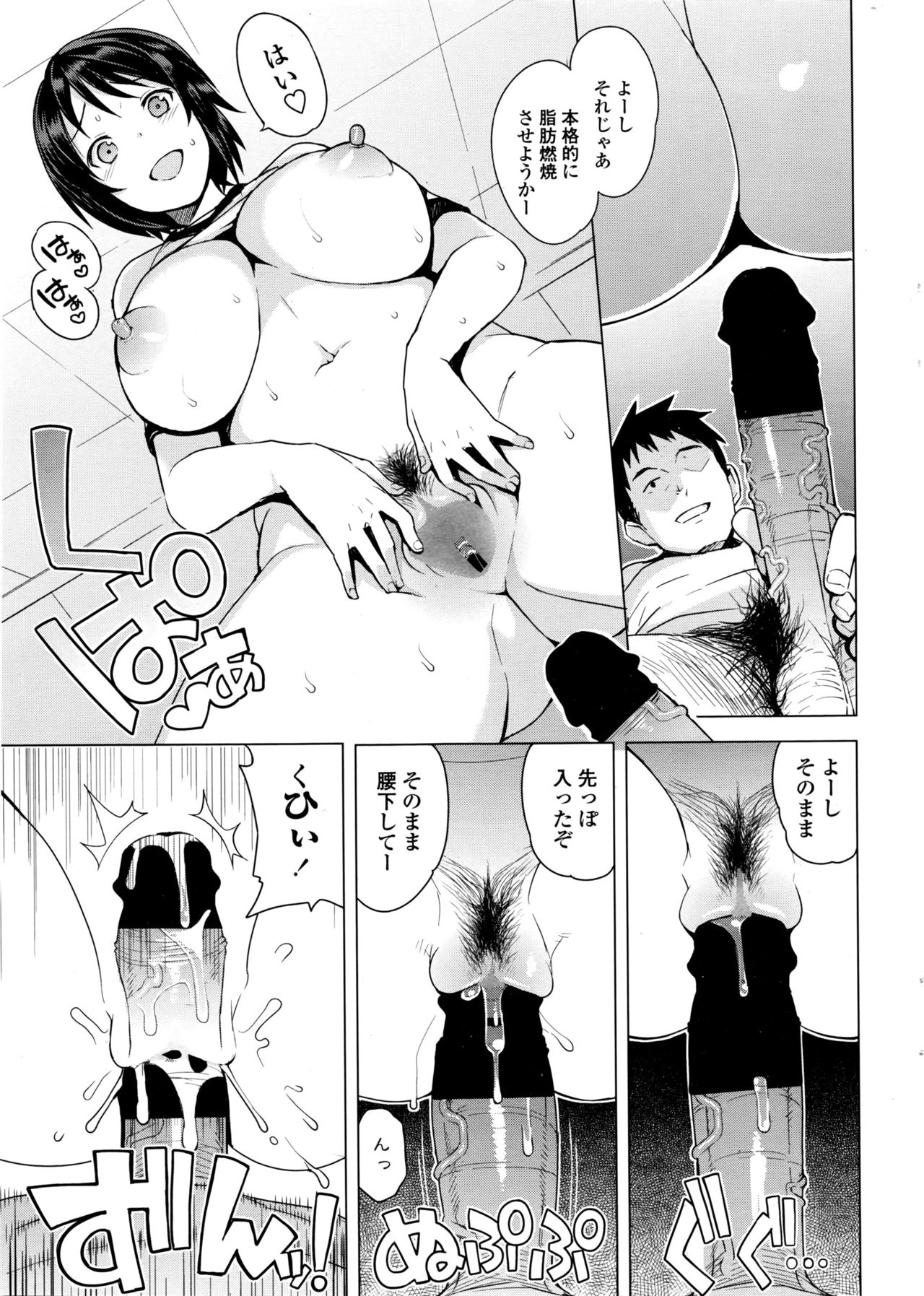 [たまごろー] むつみさんの繁殖活動記録 第1-4話 + 番外編