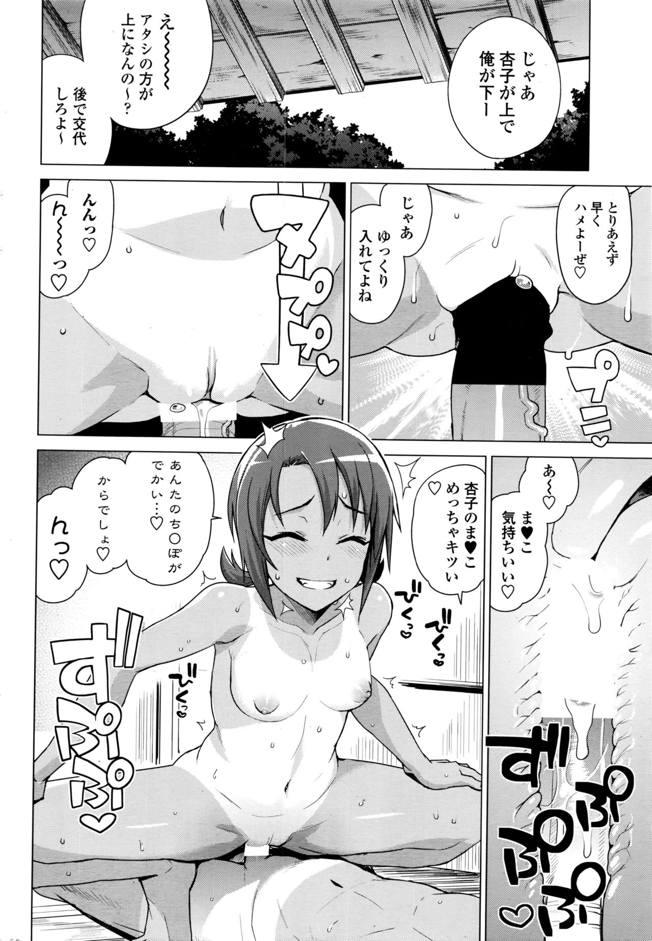 [たまごろー] むつみさんの繁殖活動記録 第1-4話 + 番外編