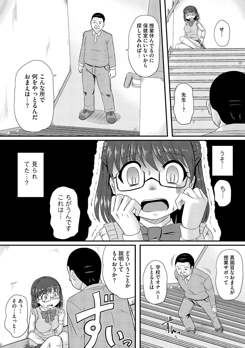 [アンソロジー] サイベリアマニアックス 露出中毒マニアックス Vol.1 [DL版]