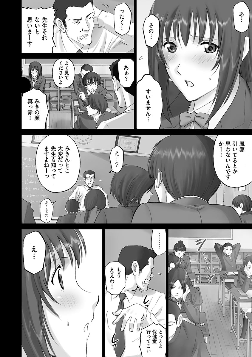 [アンソロジー] サイベリアマニアックス 露出中毒マニアックス Vol.1 [DL版]