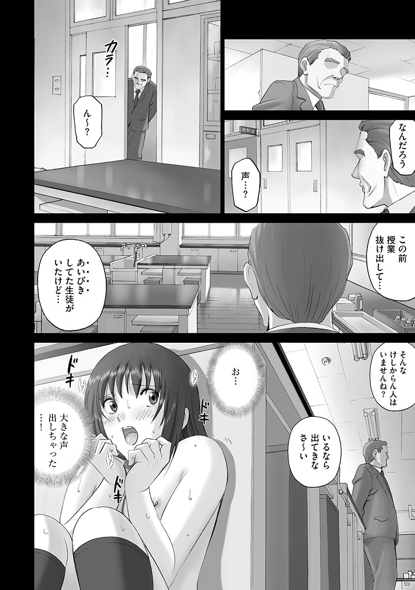 [アンソロジー] サイベリアマニアックス 露出中毒マニアックス Vol.1 [DL版]