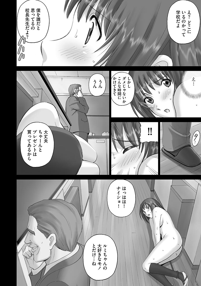 [アンソロジー] サイベリアマニアックス 露出中毒マニアックス Vol.1 [DL版]