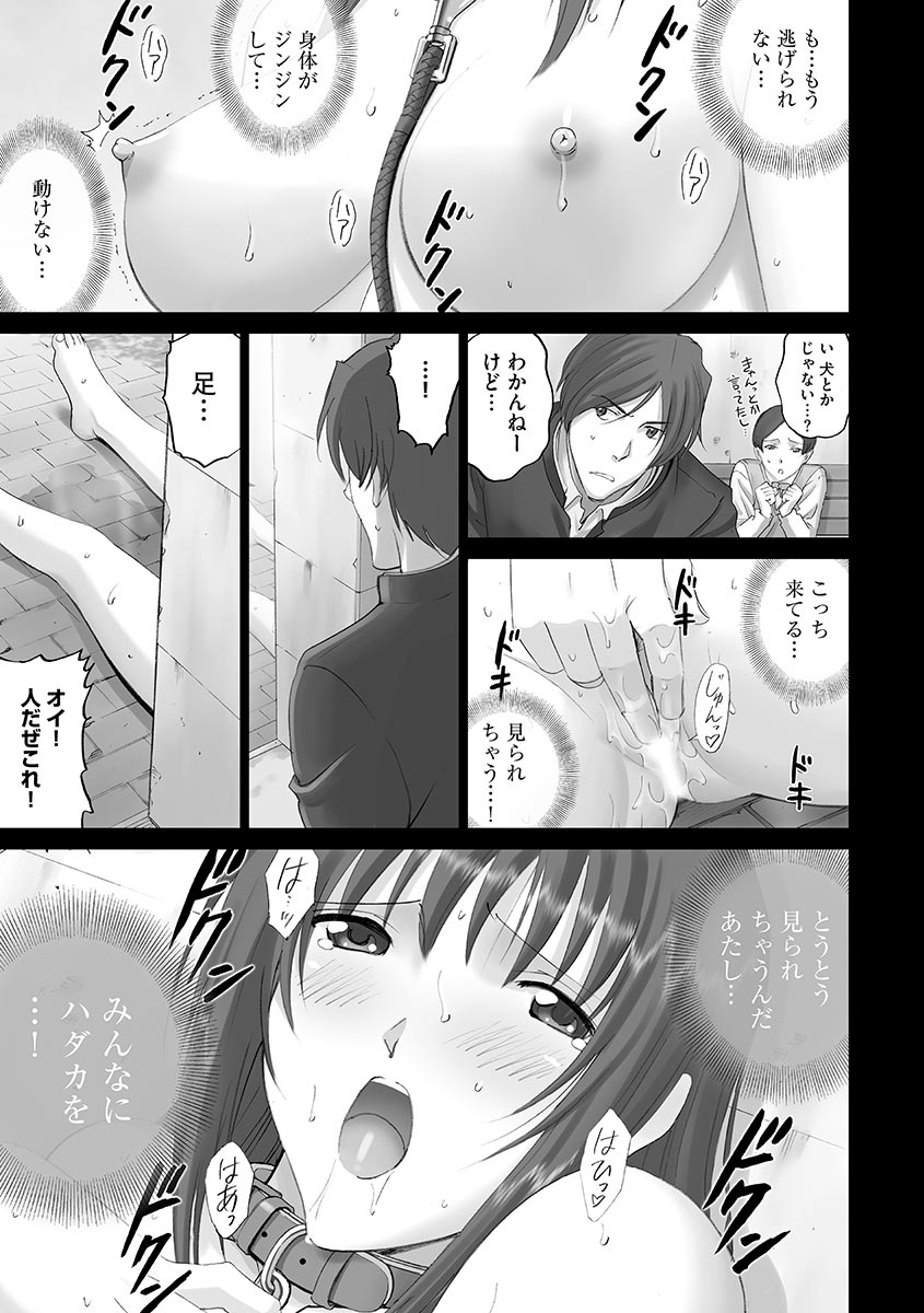 [アンソロジー] サイベリアマニアックス 露出中毒マニアックス Vol.1 [DL版]