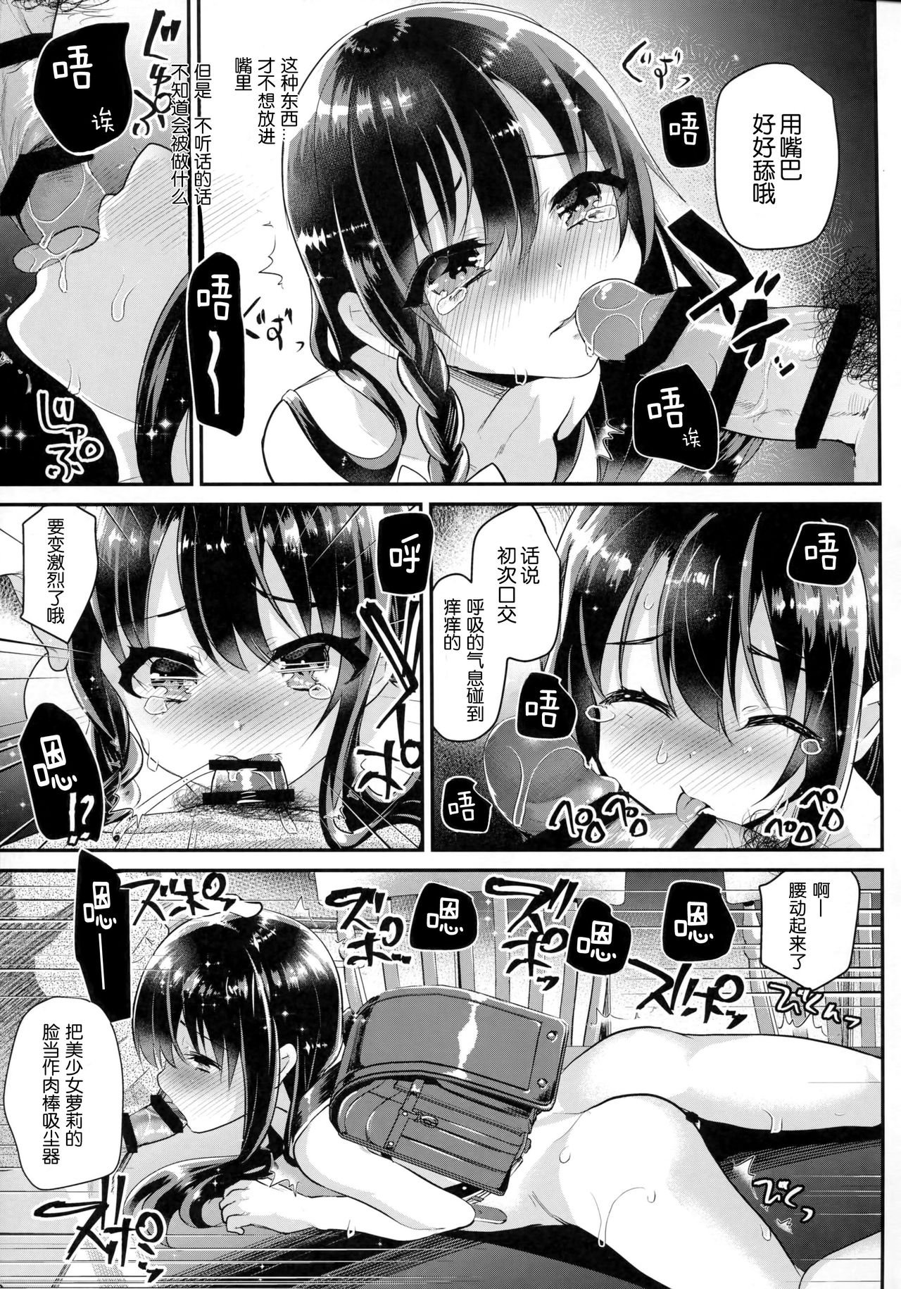 (C91) [しまじや (しまじ)] JSとはだかんぼで一晩中おとまりしたら… [中国翻訳]