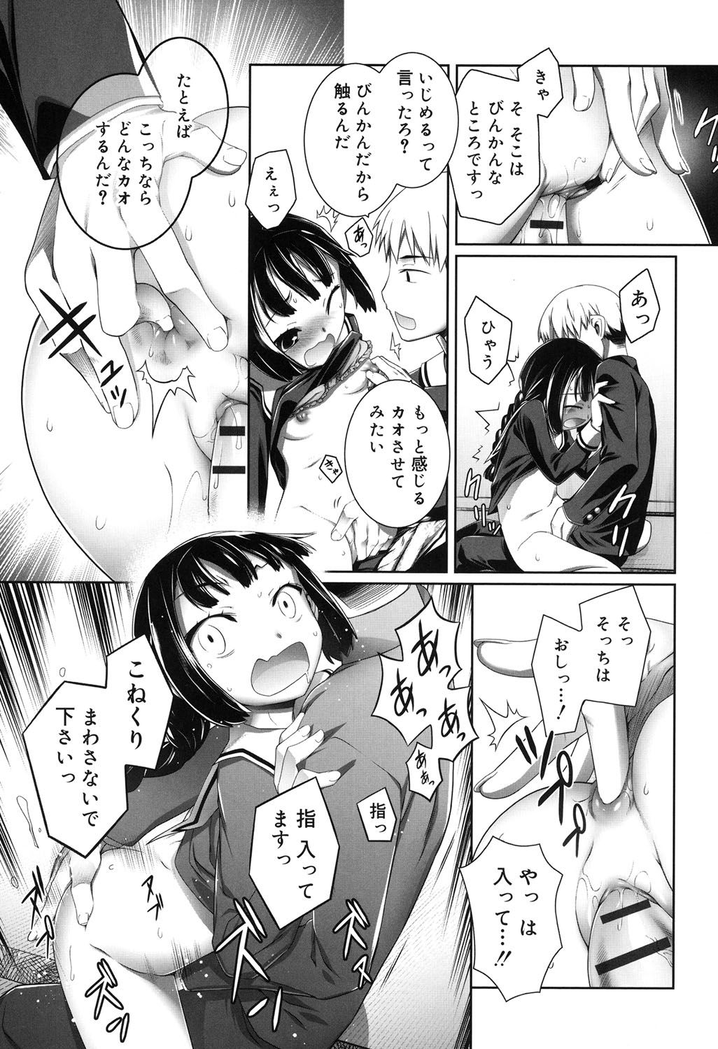 [二式鋏] セピア色のチョコレート [DL版]