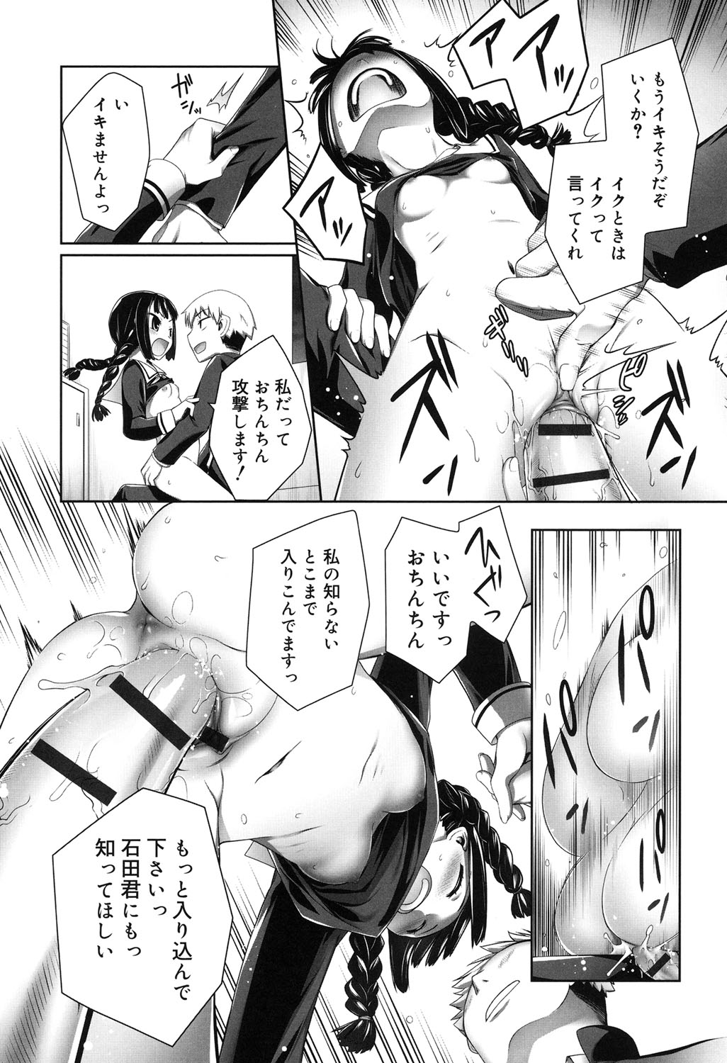 [二式鋏] セピア色のチョコレート [DL版]