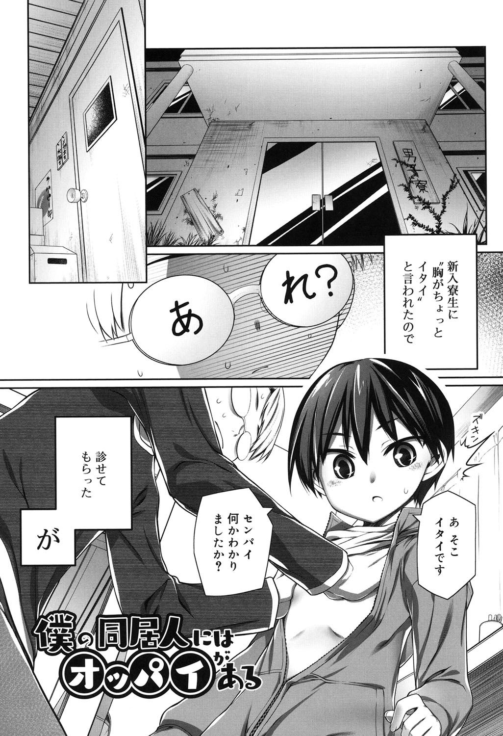 [二式鋏] セピア色のチョコレート [DL版]