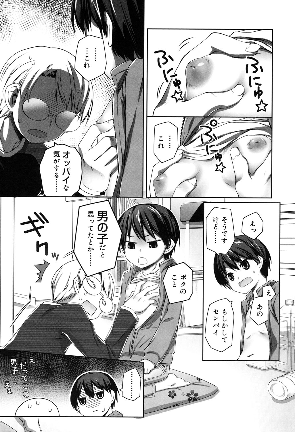 [二式鋏] セピア色のチョコレート [DL版]