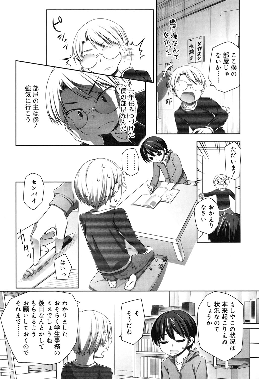 [二式鋏] セピア色のチョコレート [DL版]
