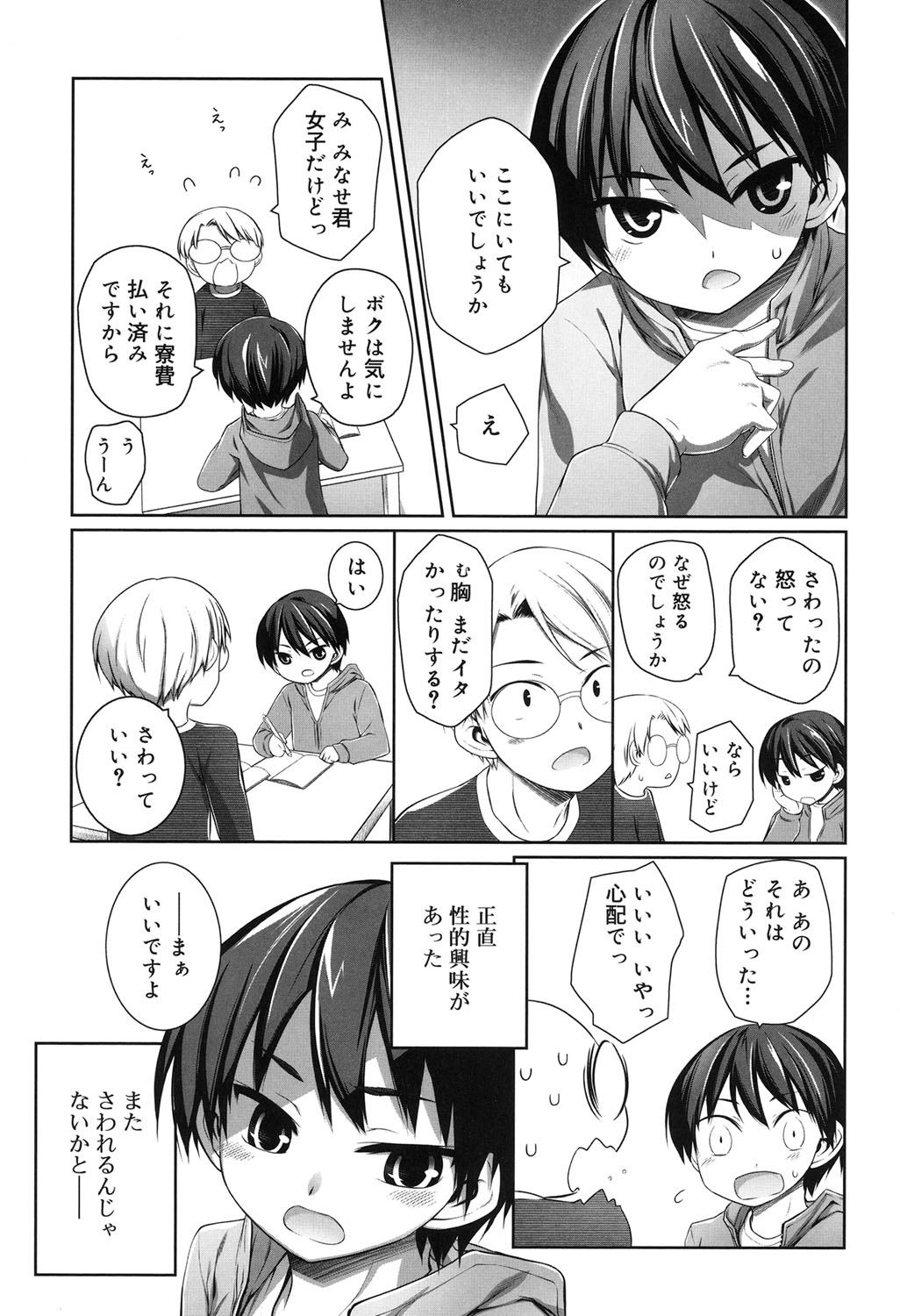 [二式鋏] セピア色のチョコレート [DL版]