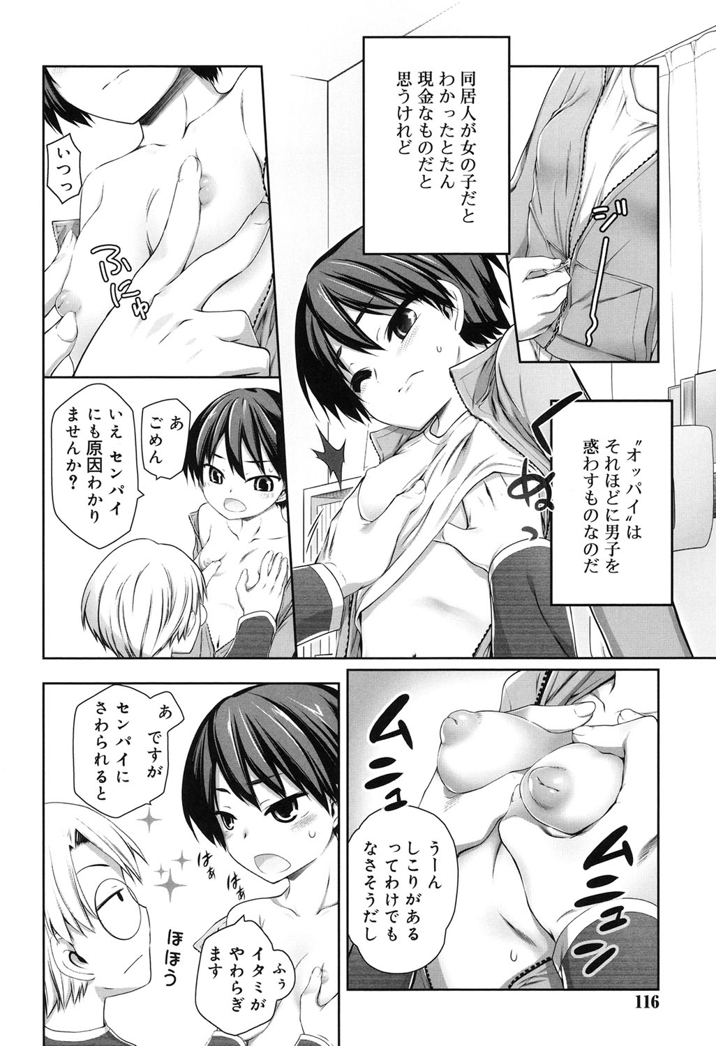 [二式鋏] セピア色のチョコレート [DL版]