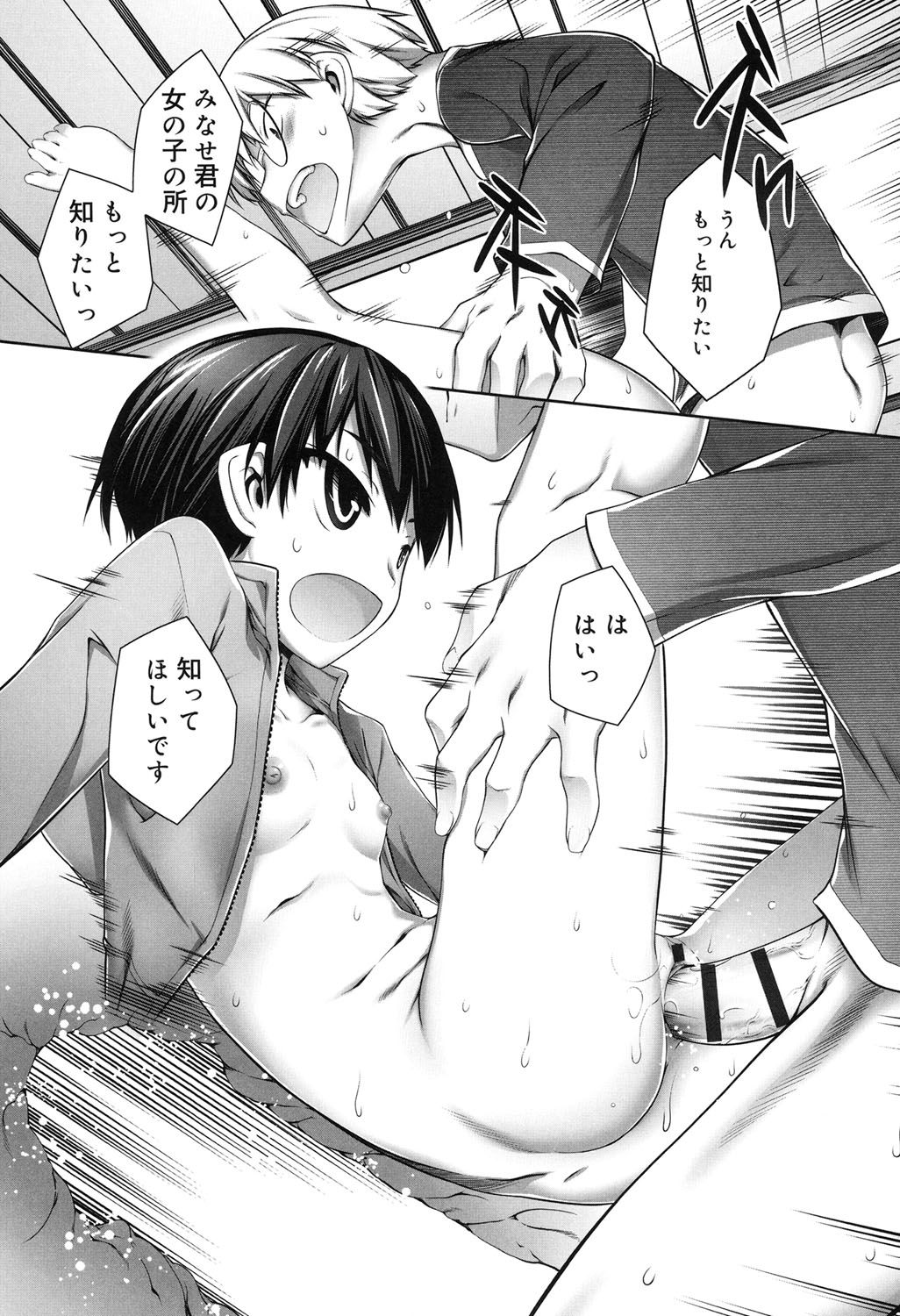 [二式鋏] セピア色のチョコレート [DL版]