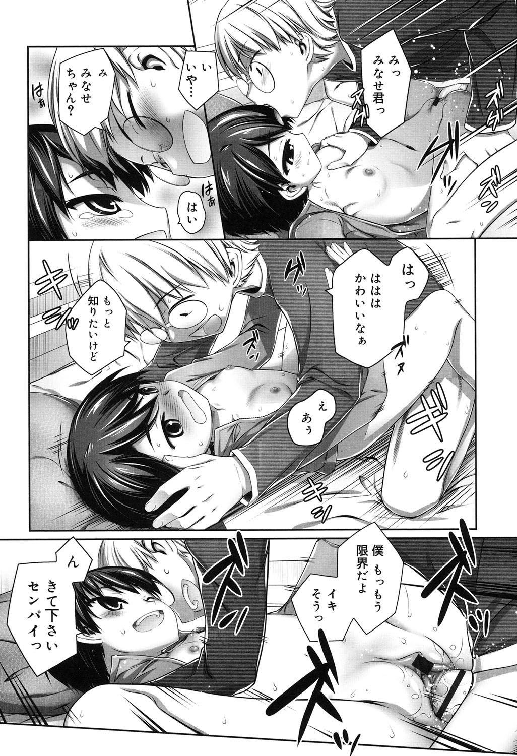 [二式鋏] セピア色のチョコレート [DL版]