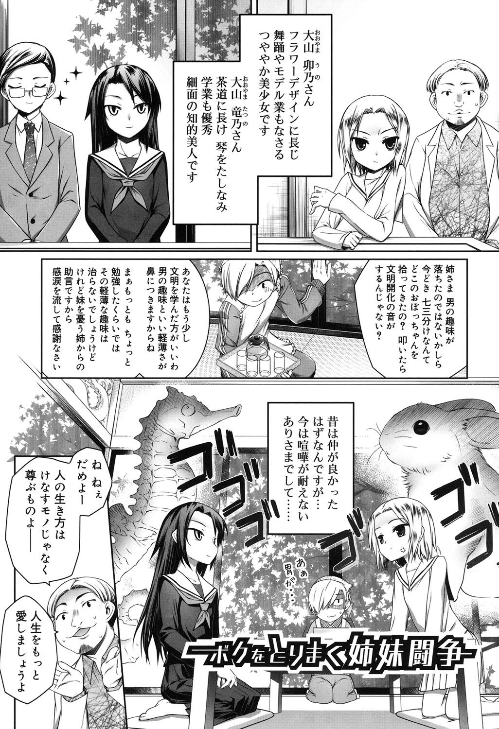 [二式鋏] セピア色のチョコレート [DL版]