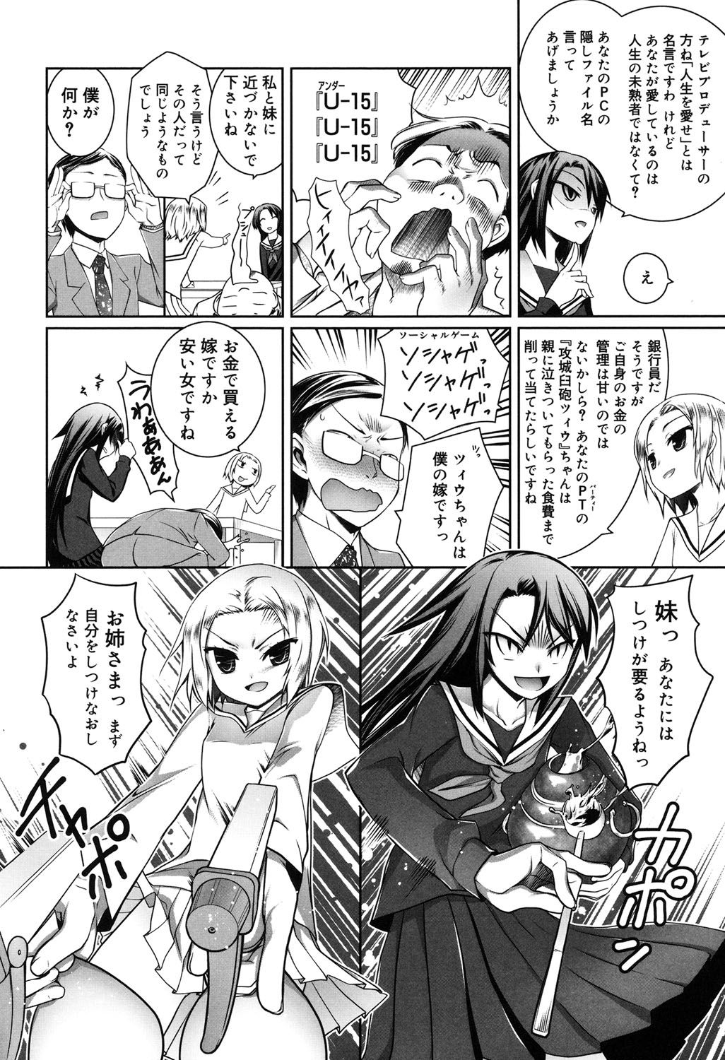 [二式鋏] セピア色のチョコレート [DL版]
