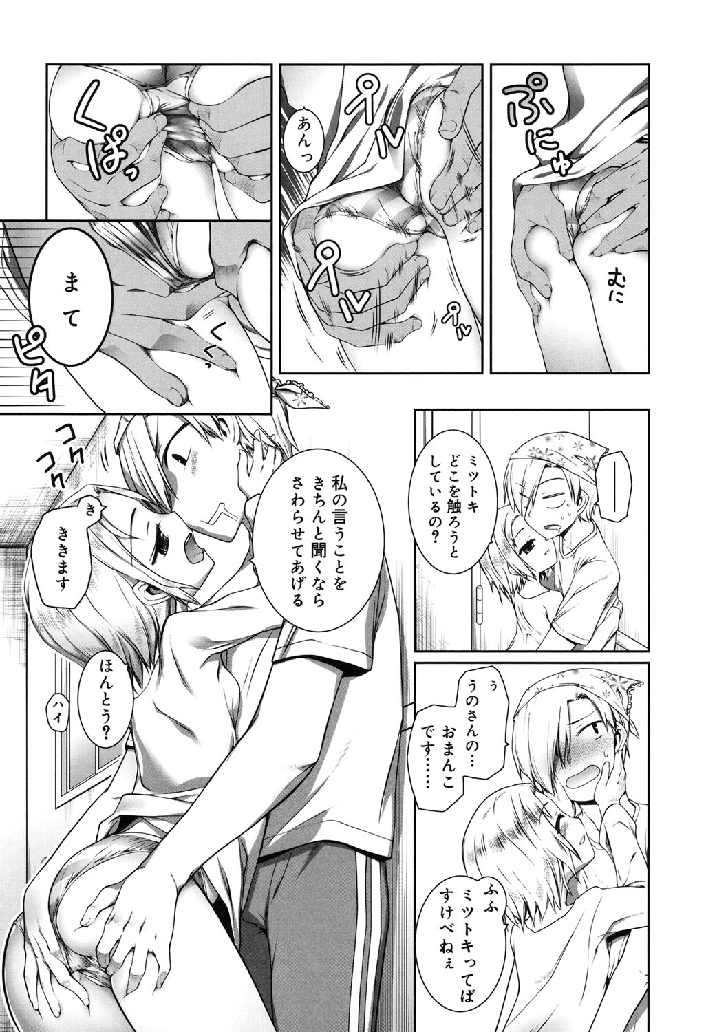 [二式鋏] セピア色のチョコレート [DL版]