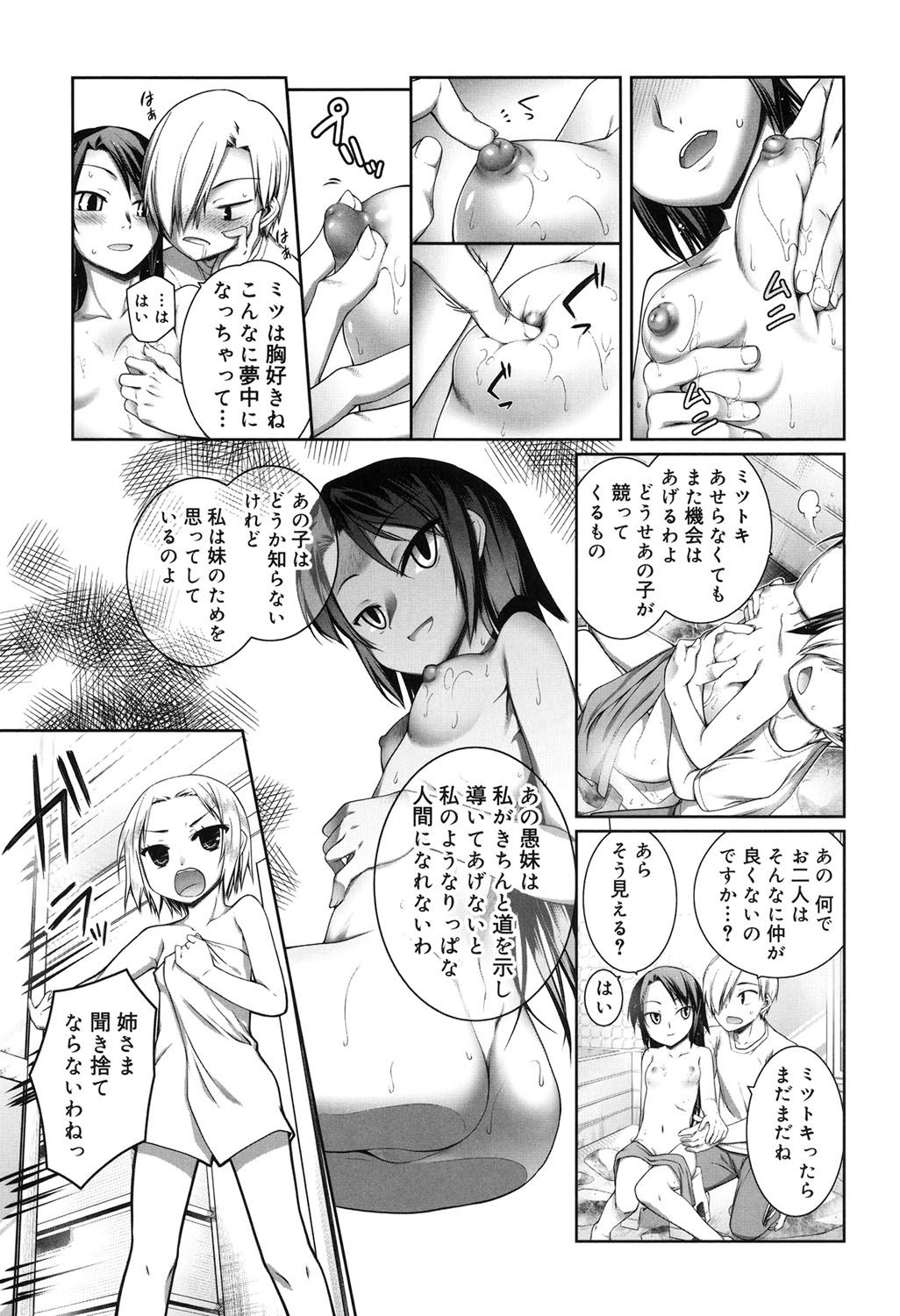 [二式鋏] セピア色のチョコレート [DL版]