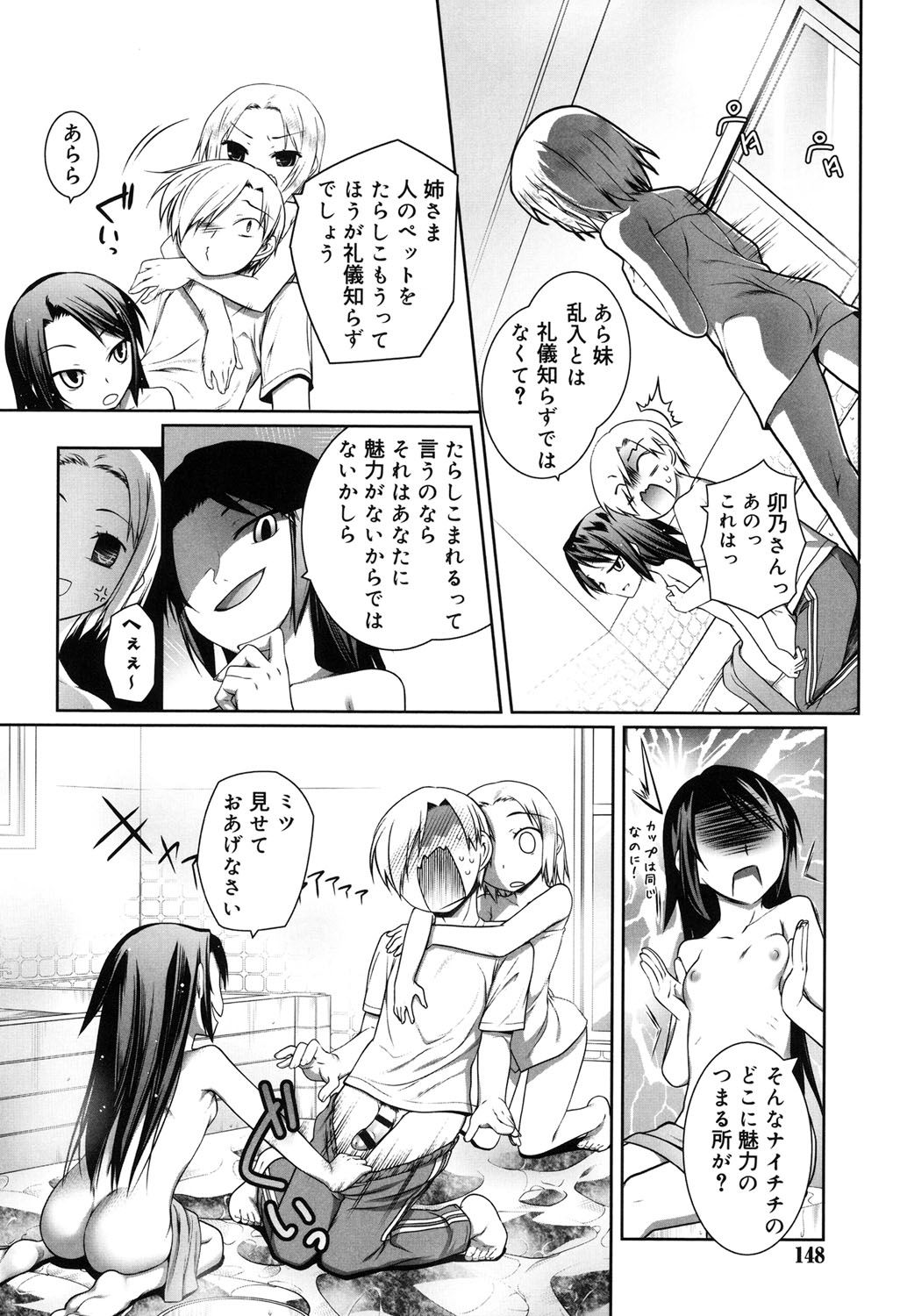 [二式鋏] セピア色のチョコレート [DL版]