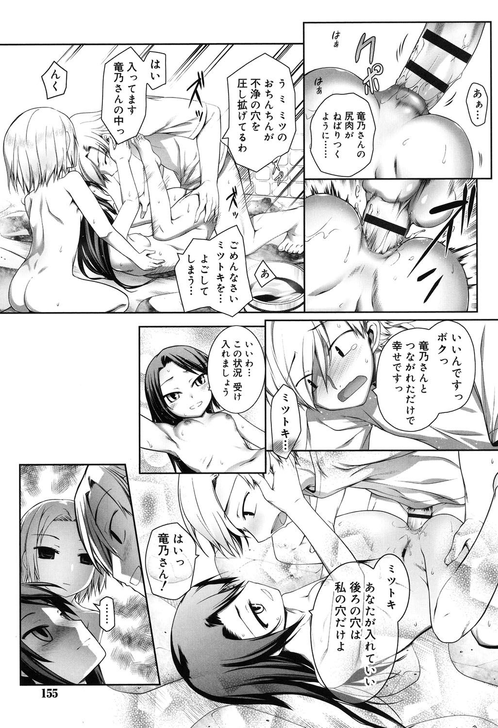 [二式鋏] セピア色のチョコレート [DL版]
