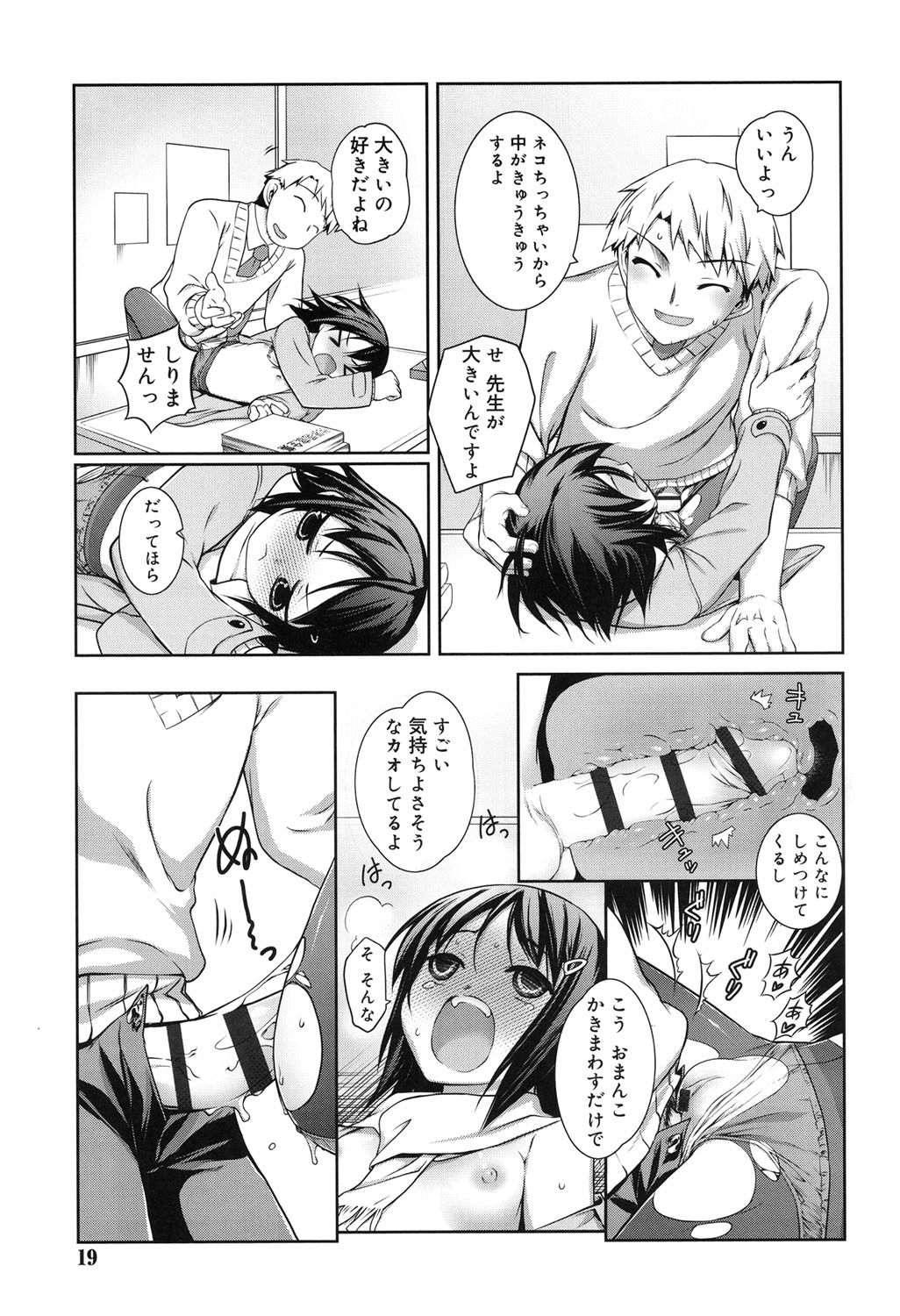 [二式鋏] セピア色のチョコレート [DL版]