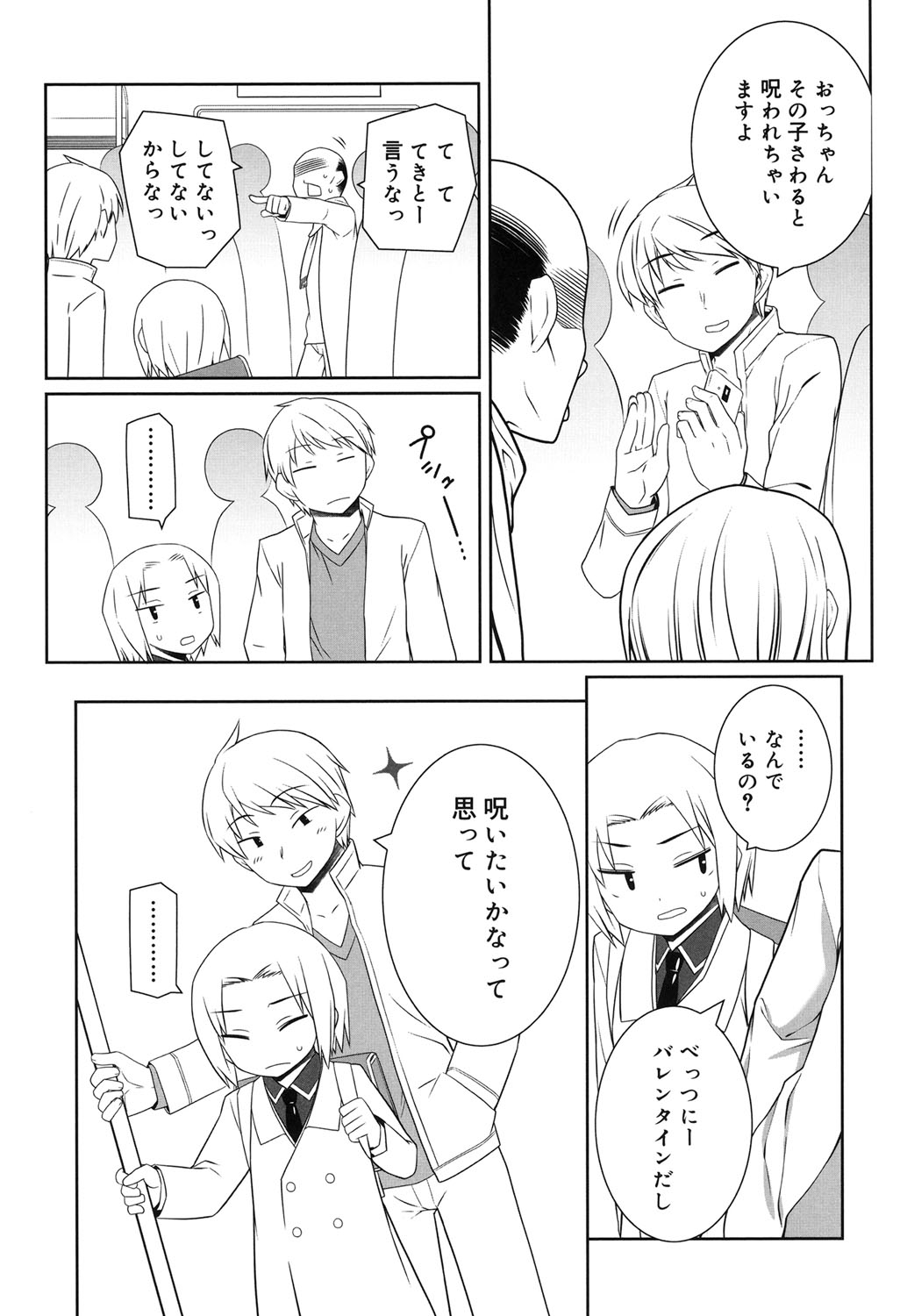 [二式鋏] セピア色のチョコレート [DL版]