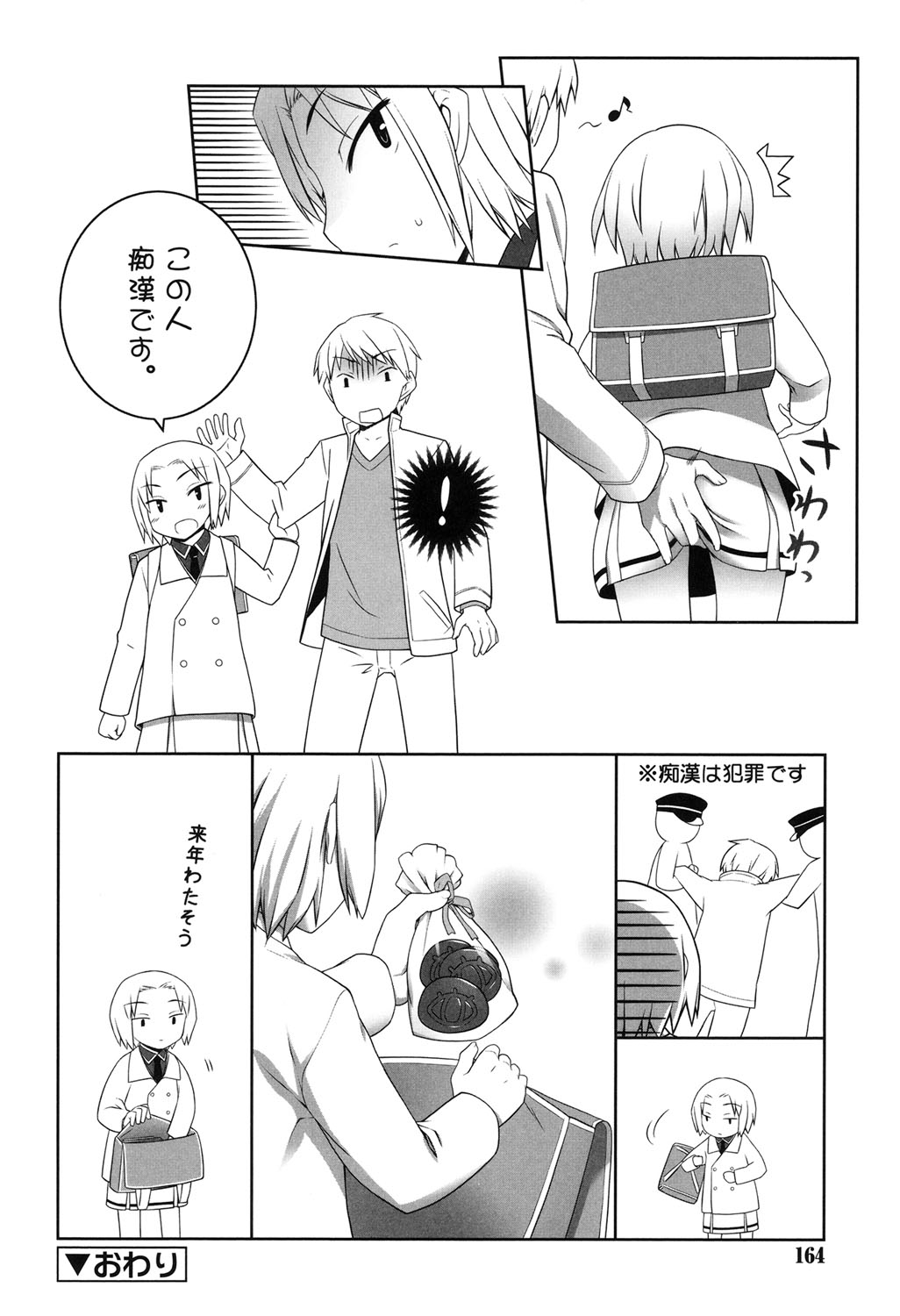 [二式鋏] セピア色のチョコレート [DL版]