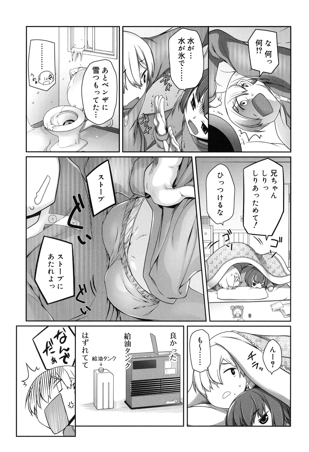 [二式鋏] セピア色のチョコレート [DL版]