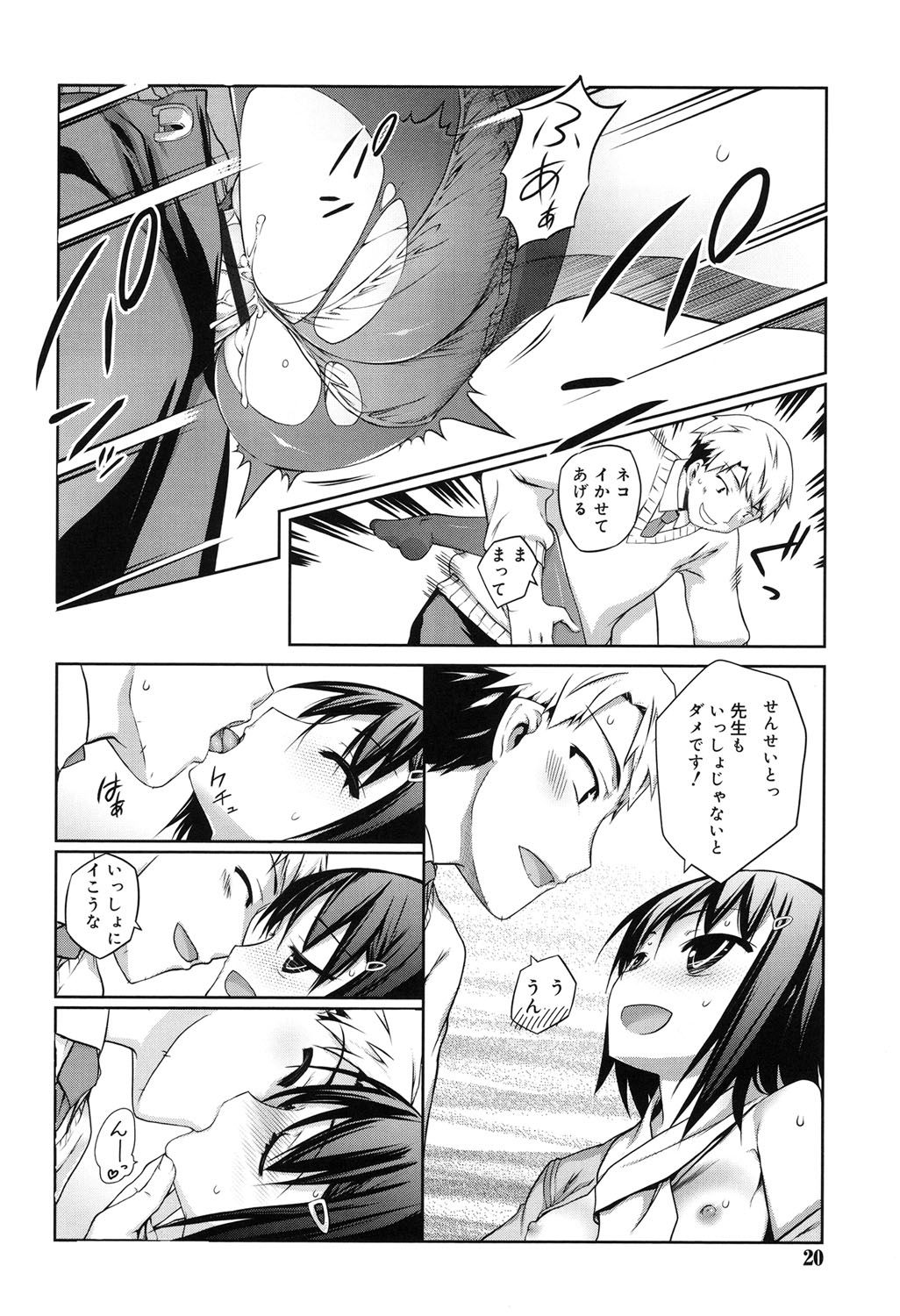 [二式鋏] セピア色のチョコレート [DL版]