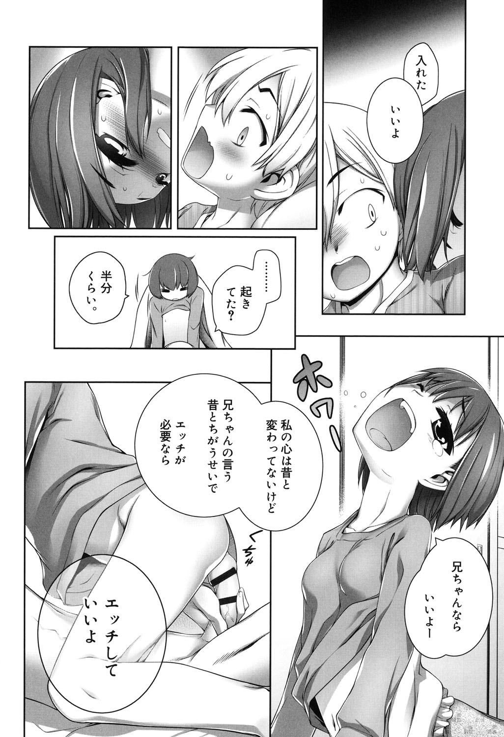 [二式鋏] セピア色のチョコレート [DL版]