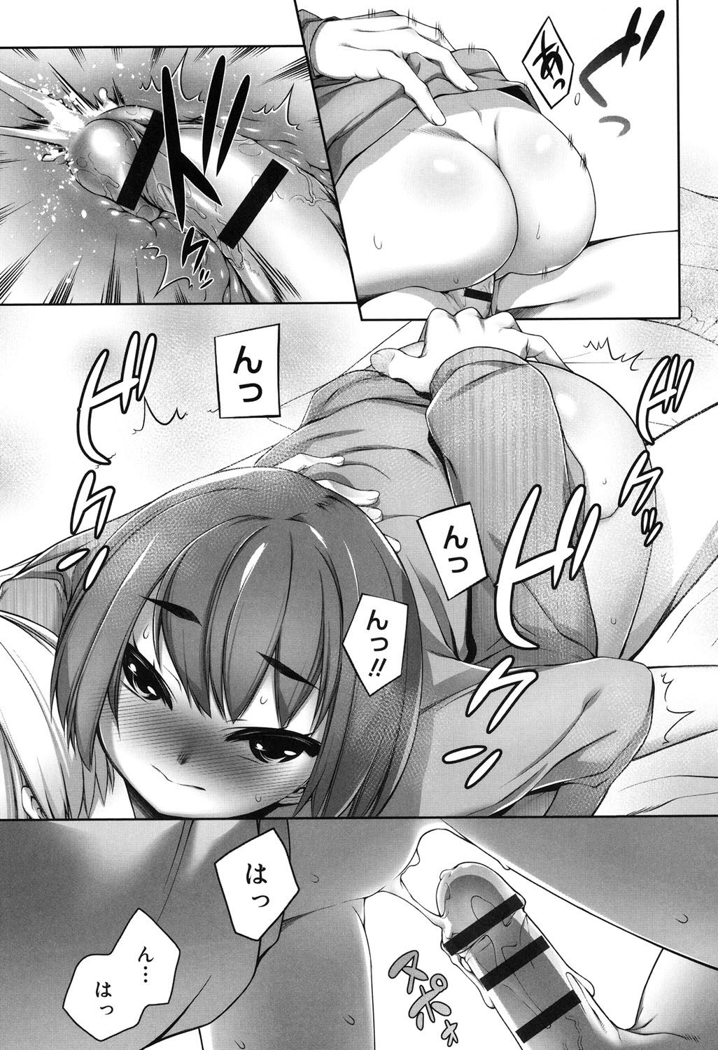 [二式鋏] セピア色のチョコレート [DL版]