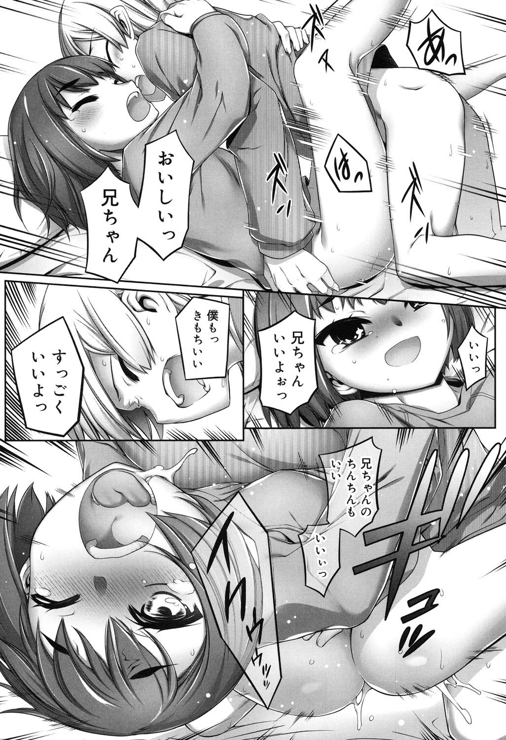 [二式鋏] セピア色のチョコレート [DL版]