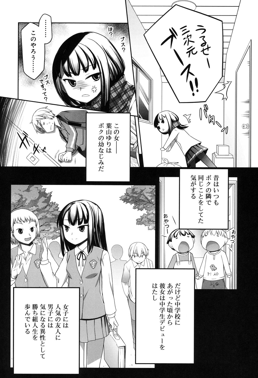 [二式鋏] セピア色のチョコレート [DL版]