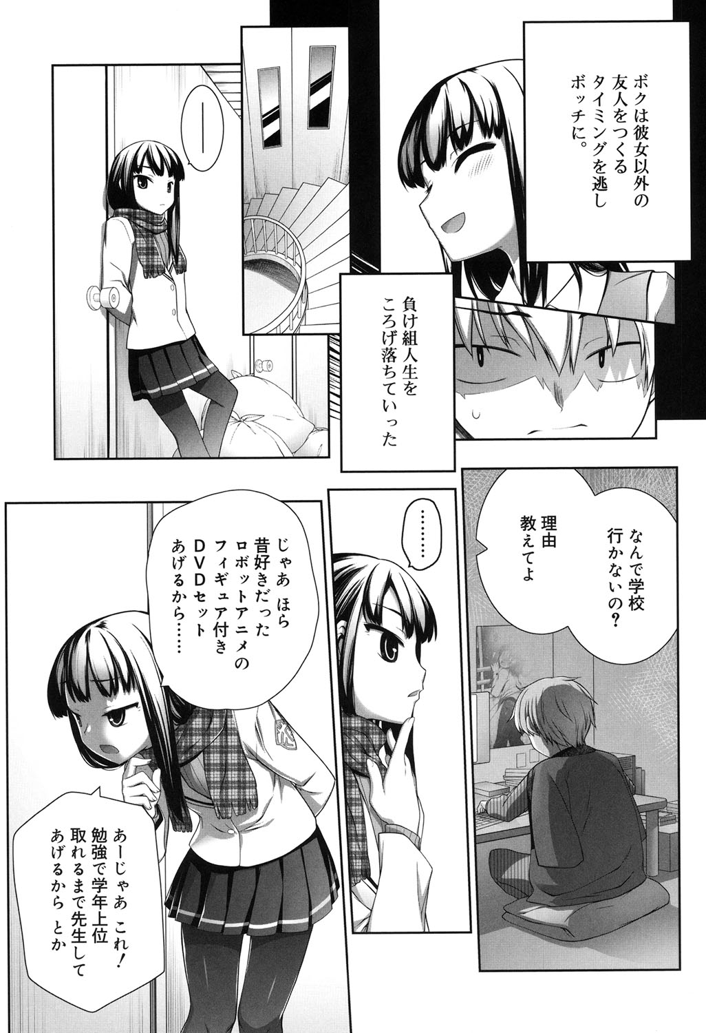 [二式鋏] セピア色のチョコレート [DL版]
