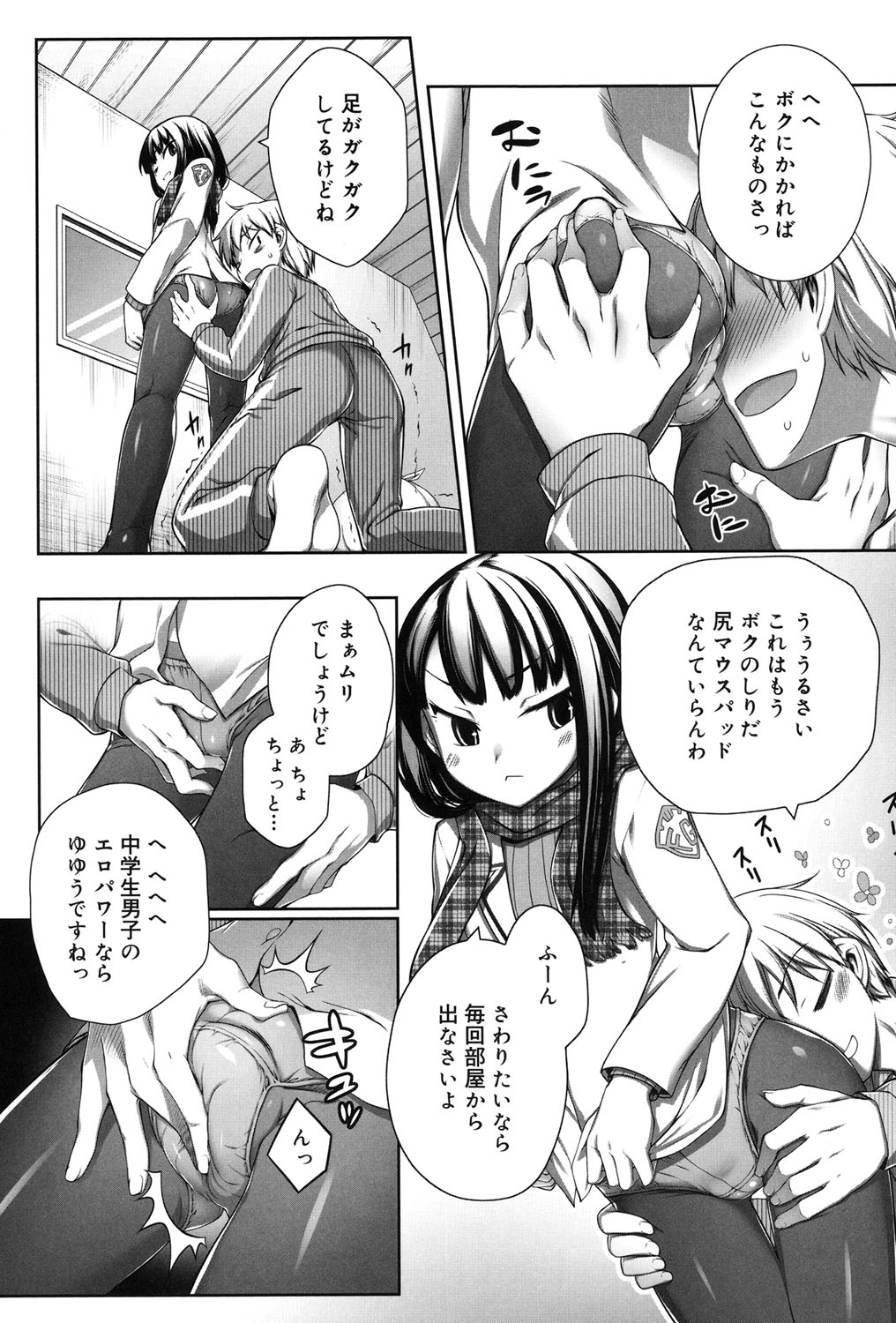 [二式鋏] セピア色のチョコレート [DL版]