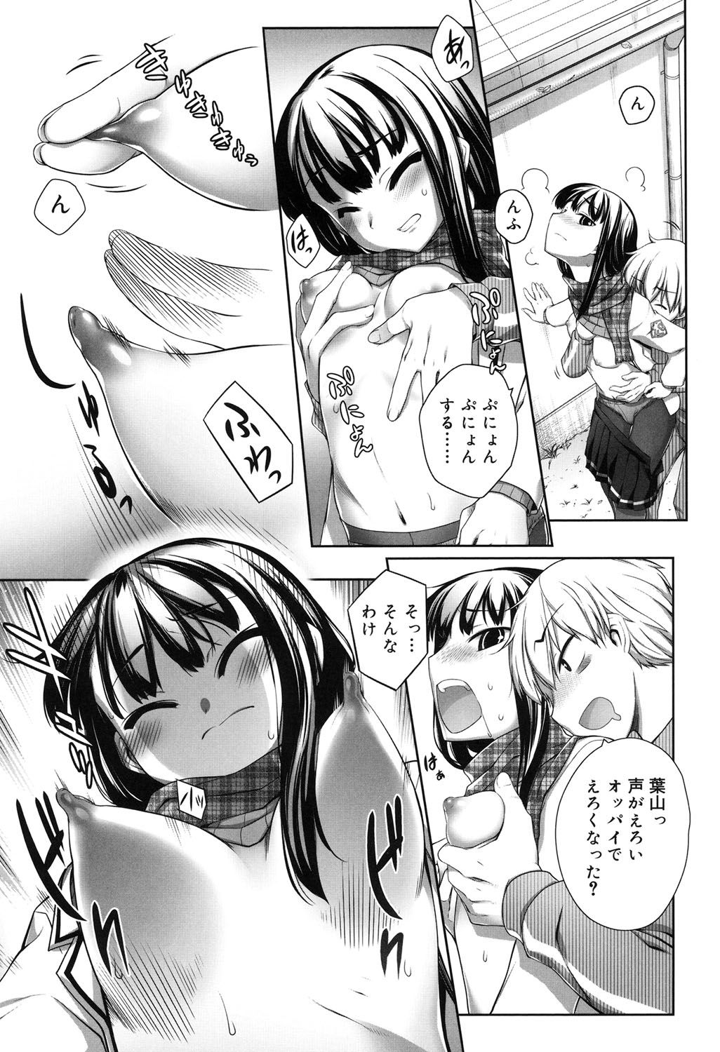 [二式鋏] セピア色のチョコレート [DL版]