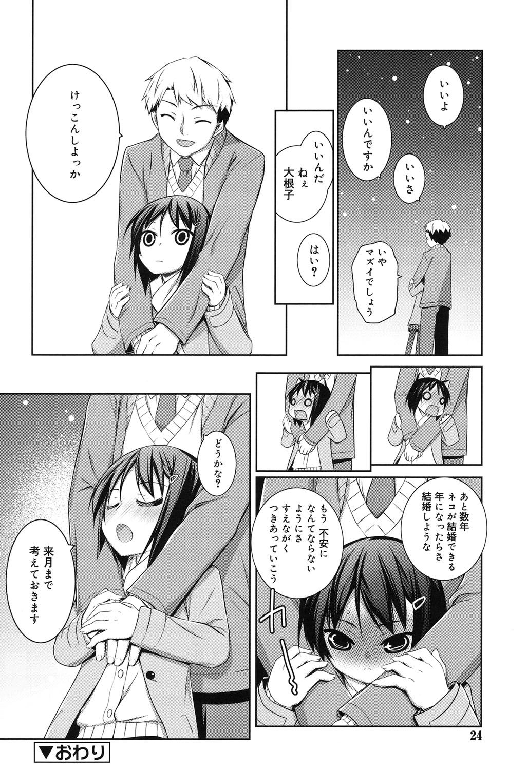 [二式鋏] セピア色のチョコレート [DL版]