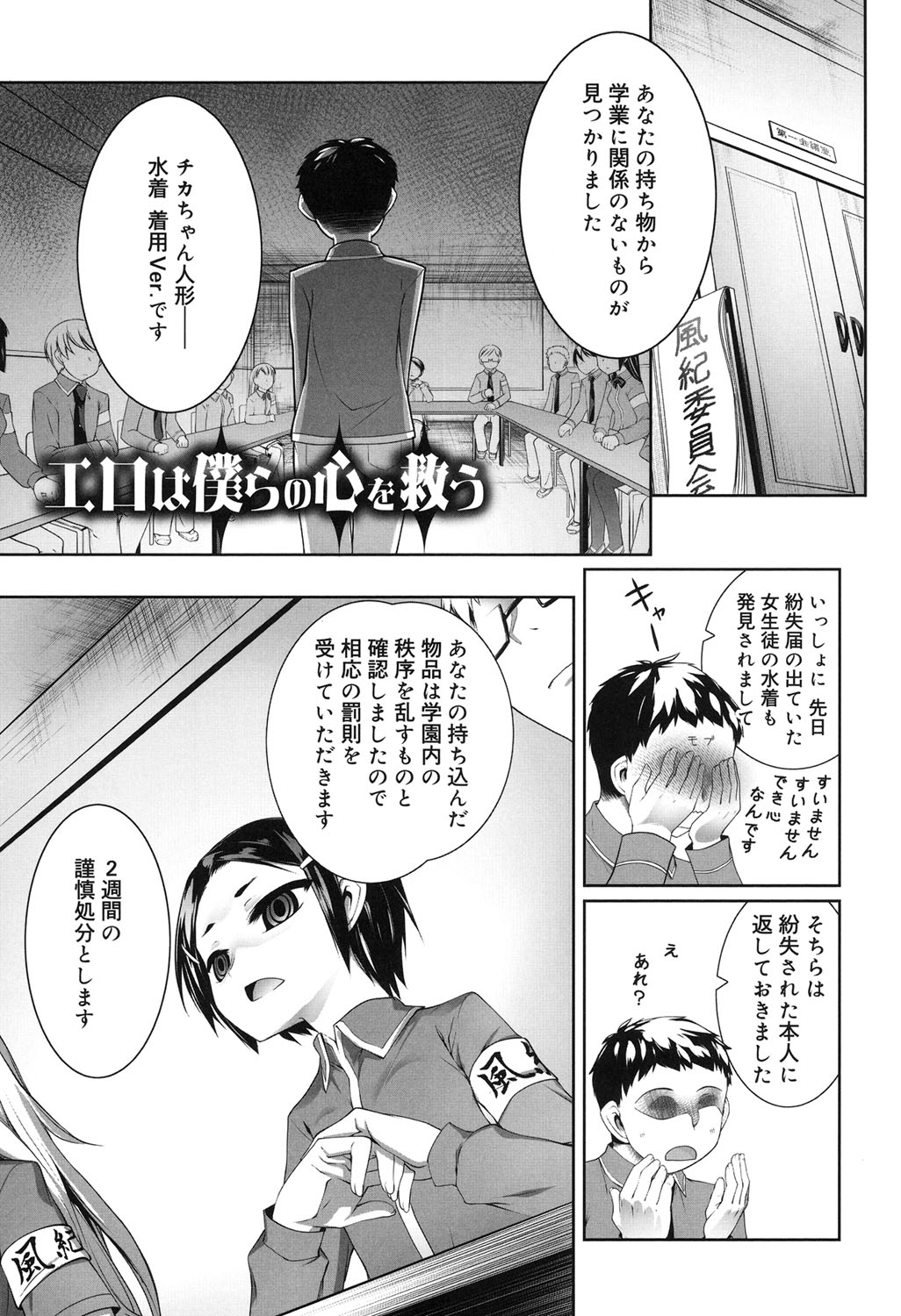 [二式鋏] セピア色のチョコレート [DL版]