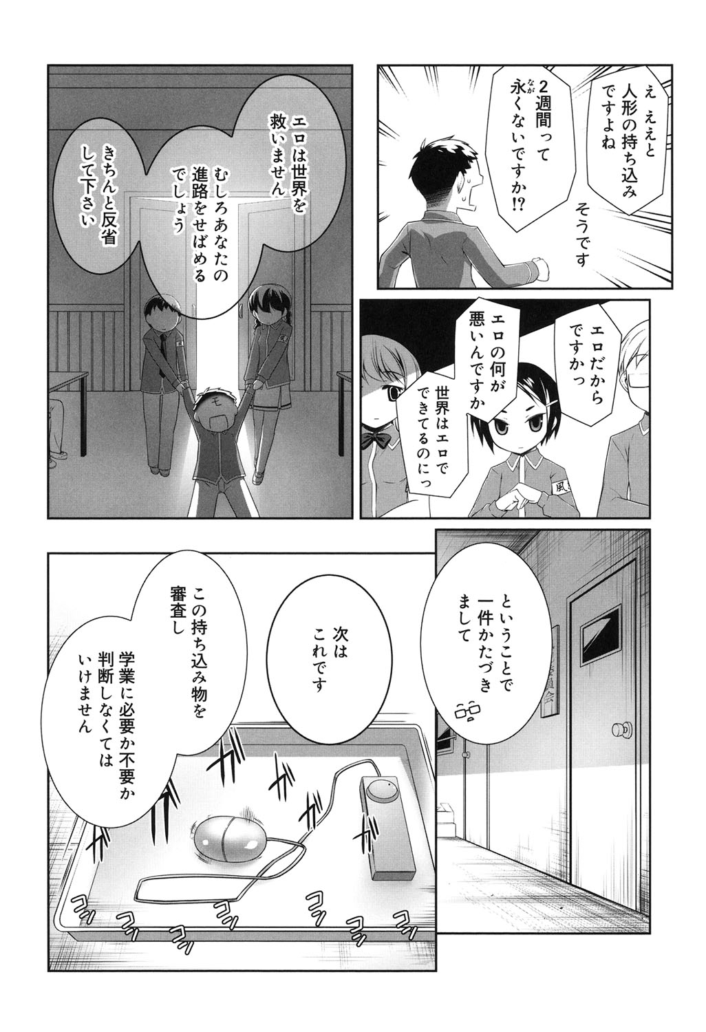 [二式鋏] セピア色のチョコレート [DL版]
