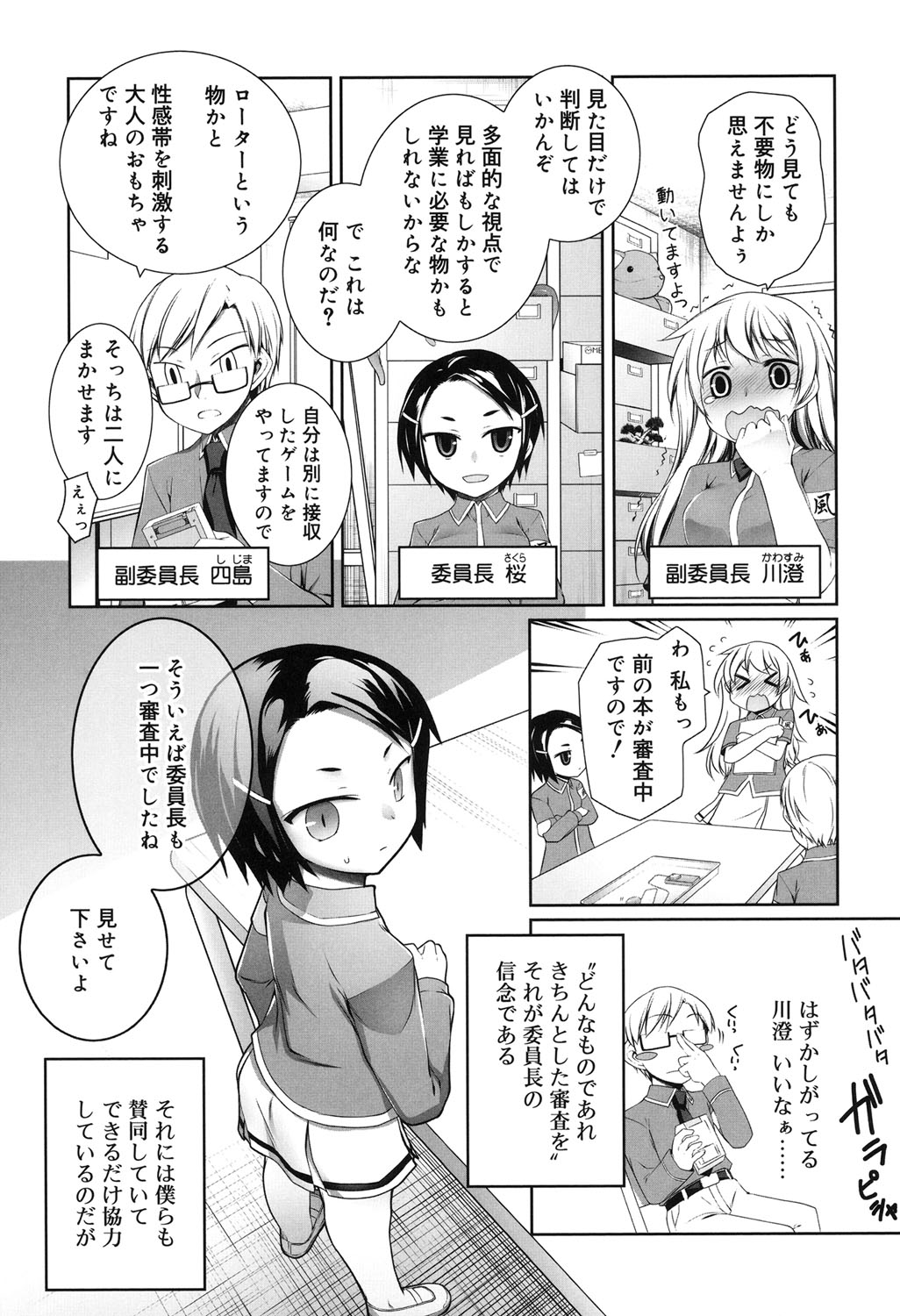 [二式鋏] セピア色のチョコレート [DL版]