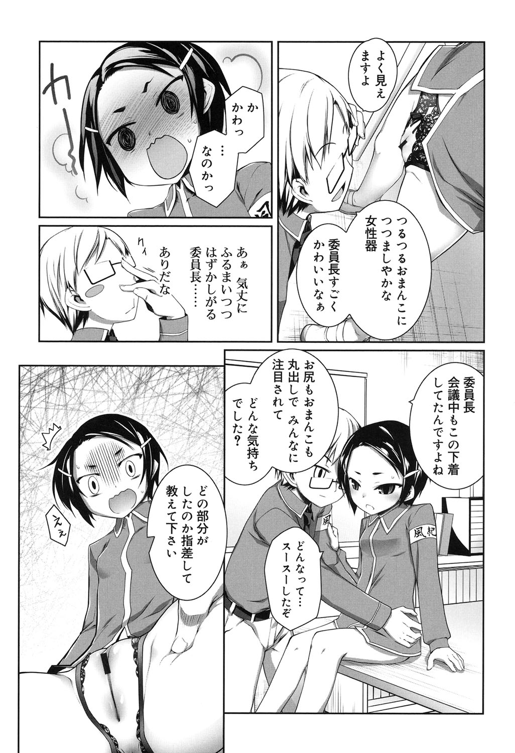 [二式鋏] セピア色のチョコレート [DL版]