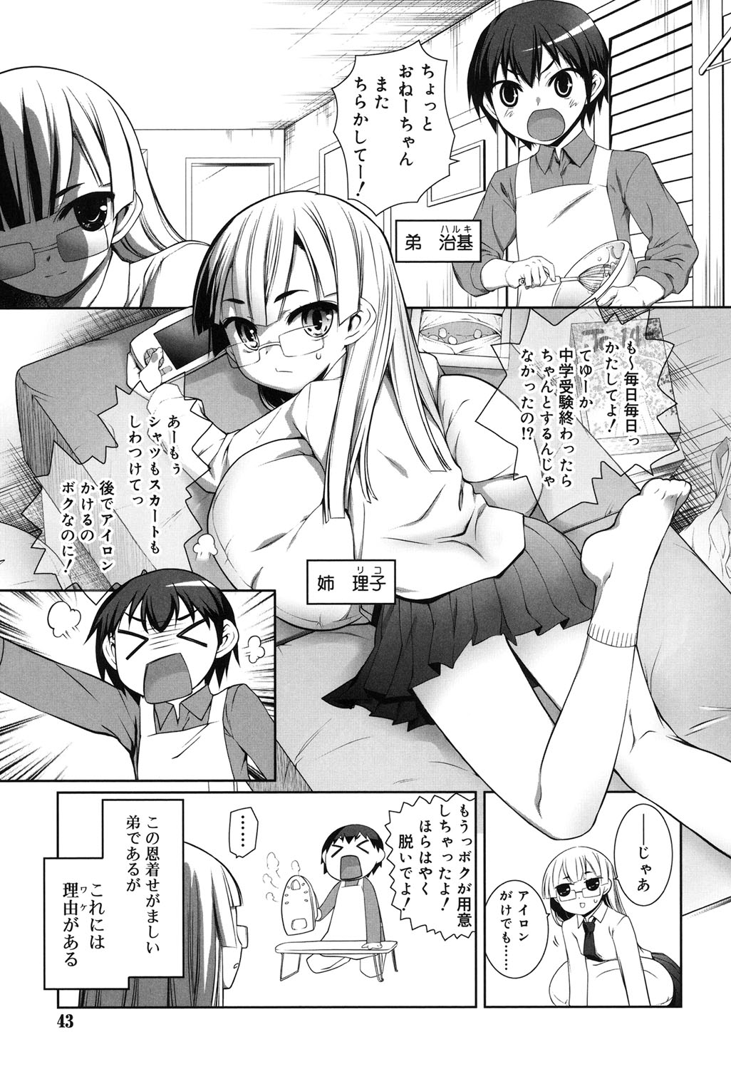 [二式鋏] セピア色のチョコレート [DL版]