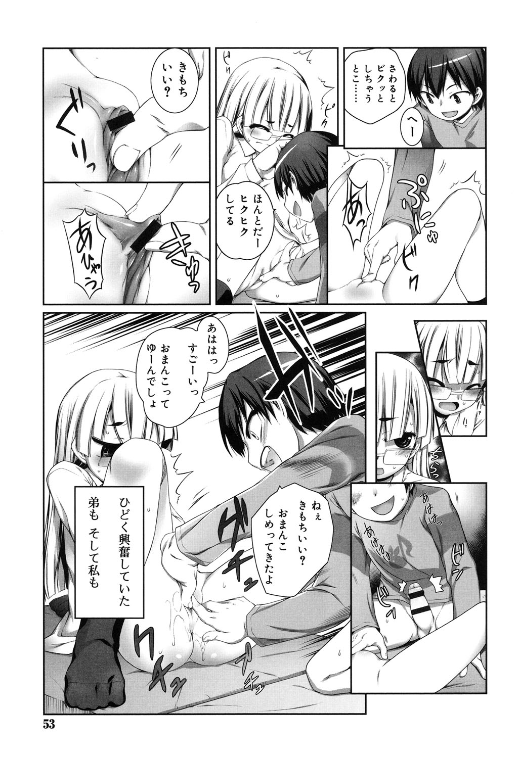 [二式鋏] セピア色のチョコレート [DL版]
