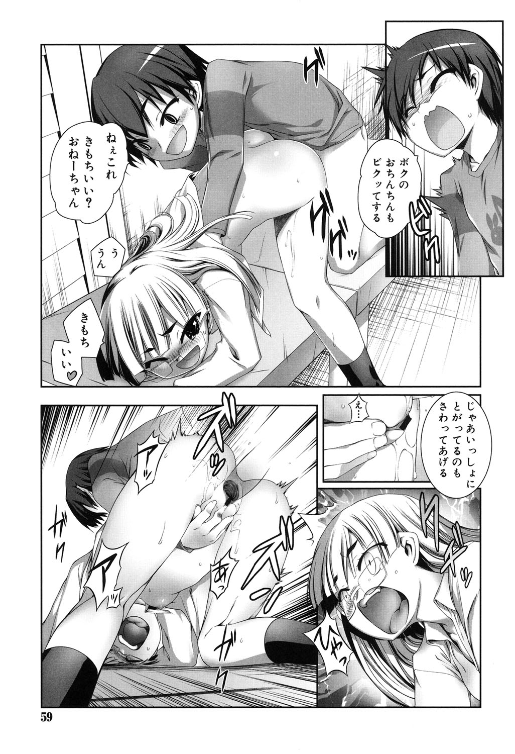 [二式鋏] セピア色のチョコレート [DL版]